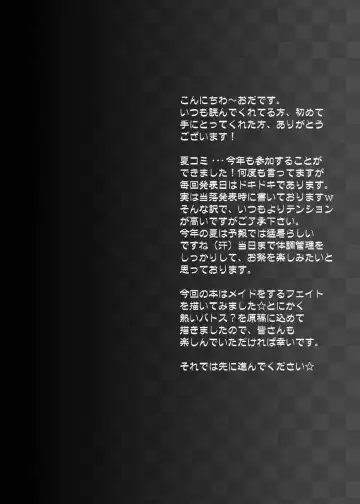 [Oda Kenichi] Maid Cafe Kaiten Shimashita. - maidcafe open! Fhentai - Page 3