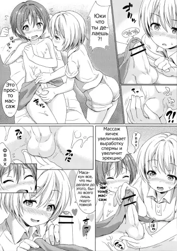 [Commamion - Numa] Boku kara Kimi e Otokonoko Senyou Esthe ni Goshoutai Fhentai - Page 12