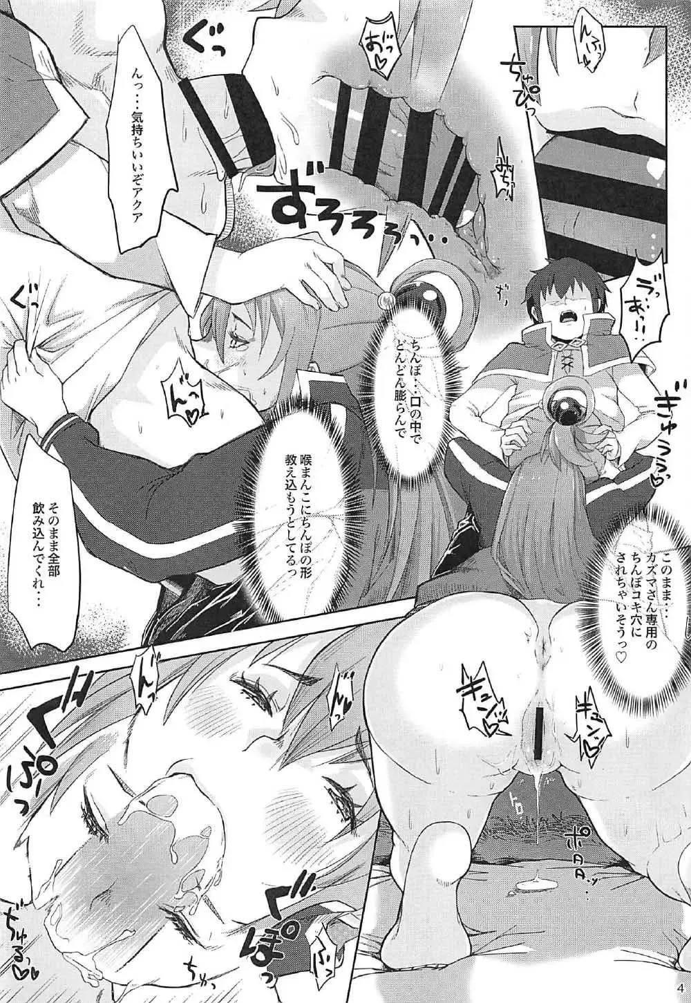 [Myanma] [Somariya (Myanma) Paa ni Natta Aqua-sama no Erohon Fhentai - Page 5