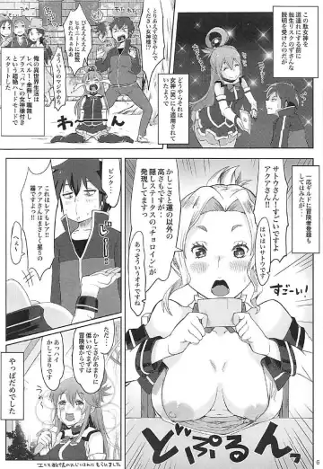 [Myanma] [Somariya (Myanma) Paa ni Natta Aqua-sama no Erohon Fhentai - Page 7