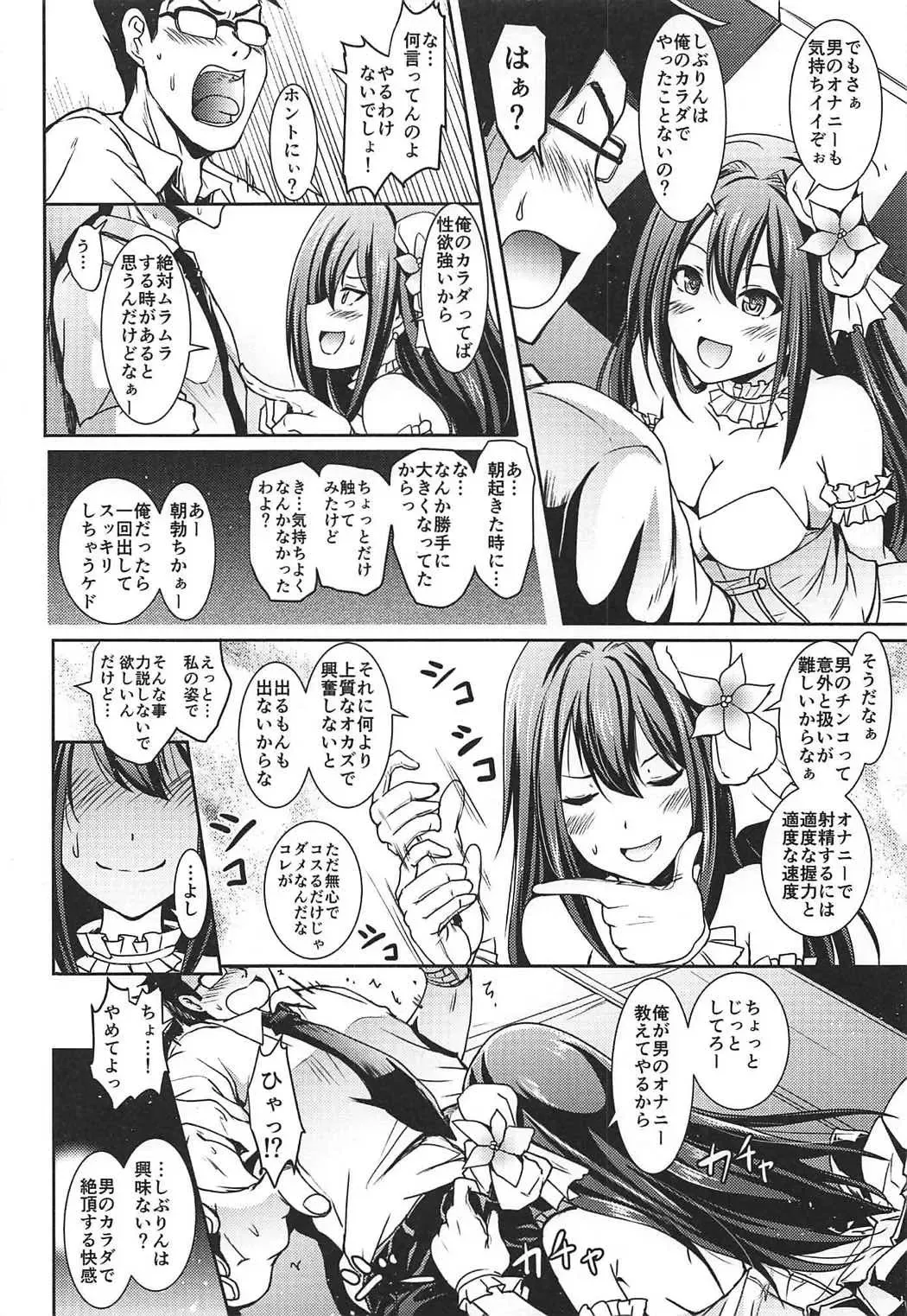 [Yokoyama Naoki] Shibuya no Rin-chan Now 10th ~YourName~ Fhentai - Page 21