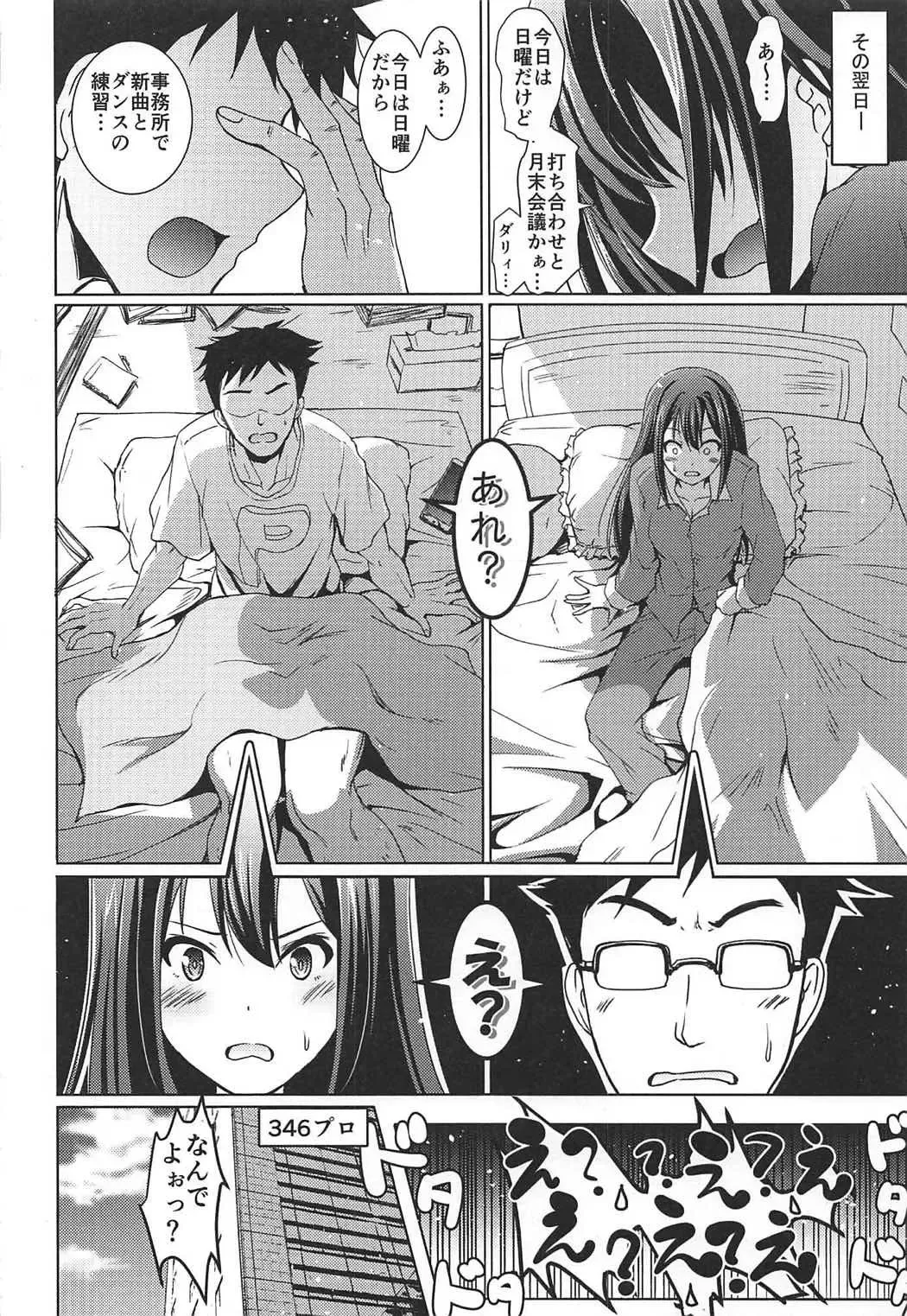 [Yokoyama Naoki] Shibuya no Rin-chan Now 10th ~YourName~ Fhentai - Page 5
