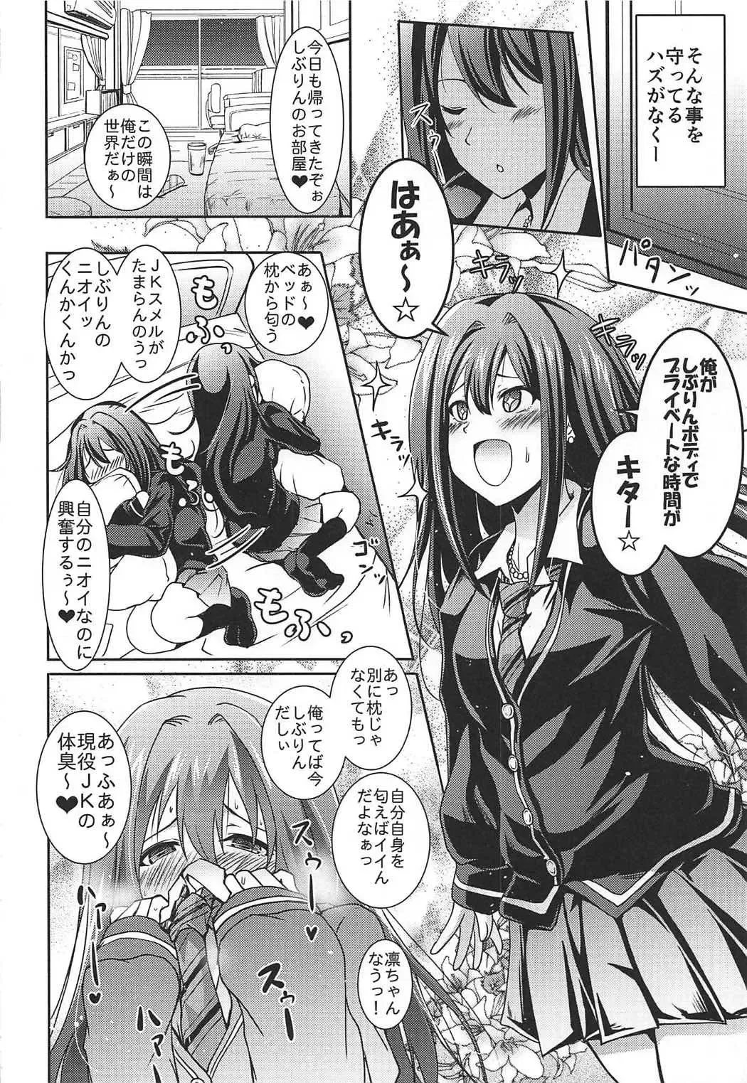 [Yokoyama Naoki] Shibuya no Rin-chan Now 10th ~YourName~ Fhentai - Page 9