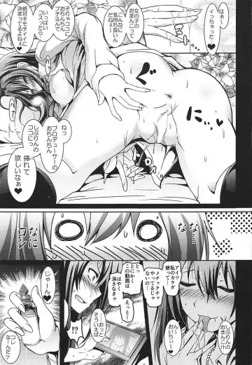 [Yokoyama Naoki] Shibuya no Rin-chan Now 10th ~YourName~ Fhentai - Page 16