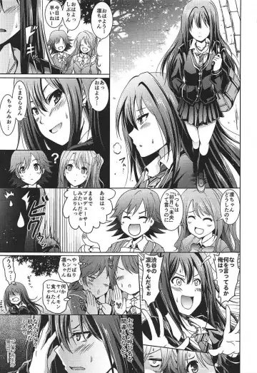 [Yokoyama Naoki] Shibuya no Rin-chan Now 10th ~YourName~ Fhentai - Page 2