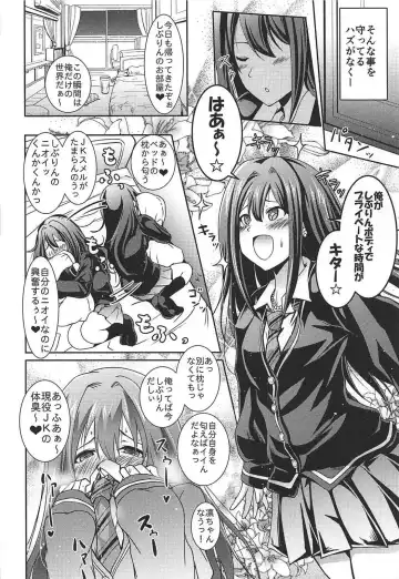 [Yokoyama Naoki] Shibuya no Rin-chan Now 10th ~YourName~ Fhentai - Page 9