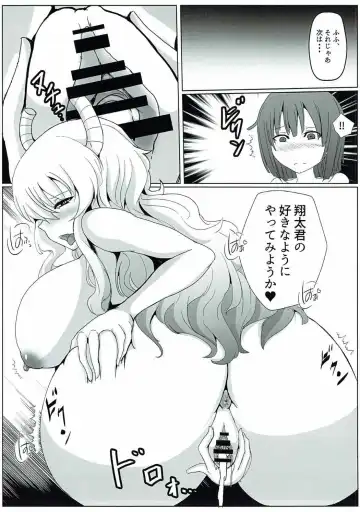 [Saketanuki] Shouta-kun-chi no Sukebe Dragon Fhentai - Page 18