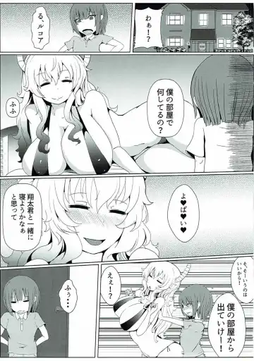 [Saketanuki] Shouta-kun-chi no Sukebe Dragon Fhentai - Page 2