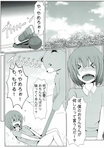[Saketanuki] Shouta-kun-chi no Sukebe Dragon Fhentai - Page 4