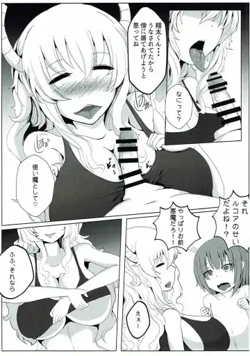 [Saketanuki] Shouta-kun-chi no Sukebe Dragon Fhentai - Page 6