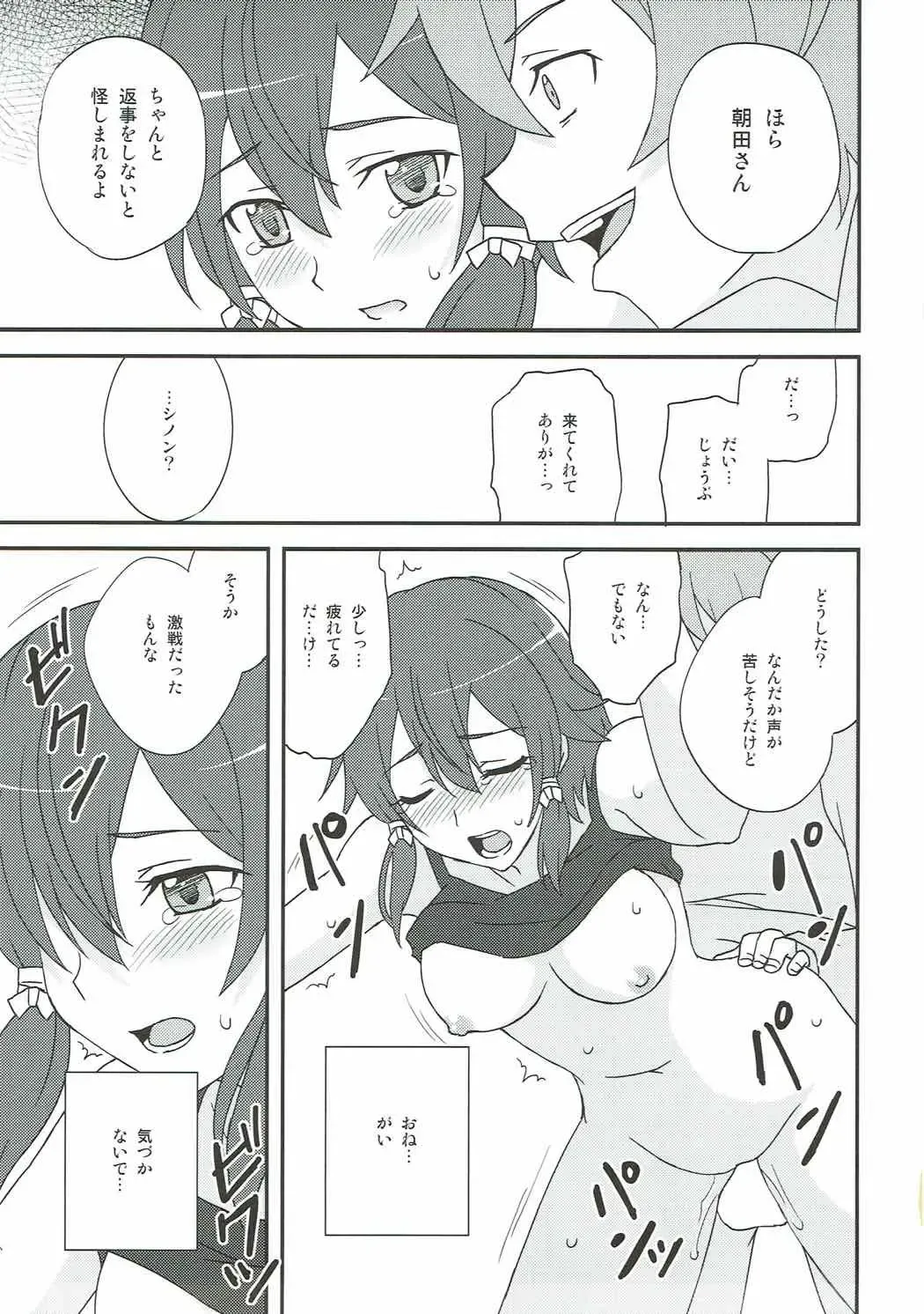 [Tokino] Yowasa no Shoumei Fhentai - Page 16