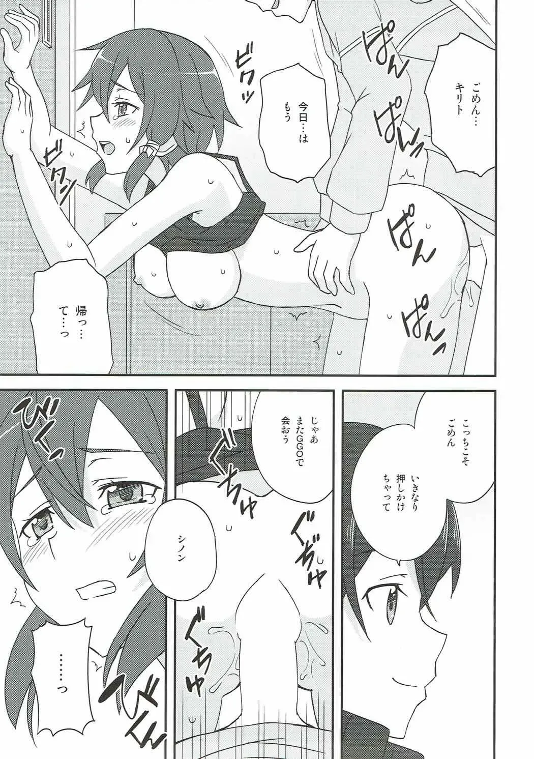 [Tokino] Yowasa no Shoumei Fhentai - Page 18