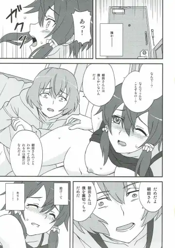 [Tokino] Yowasa no Shoumei Fhentai - Page 12