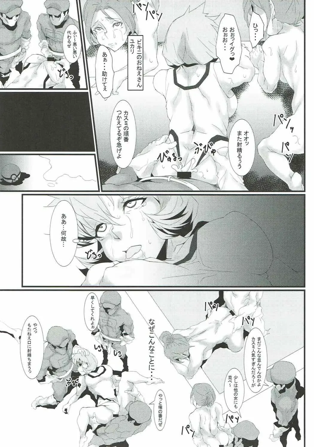 [Bacon] Rocket Dan no Yabou Kanto Douran Fhentai - Page 16