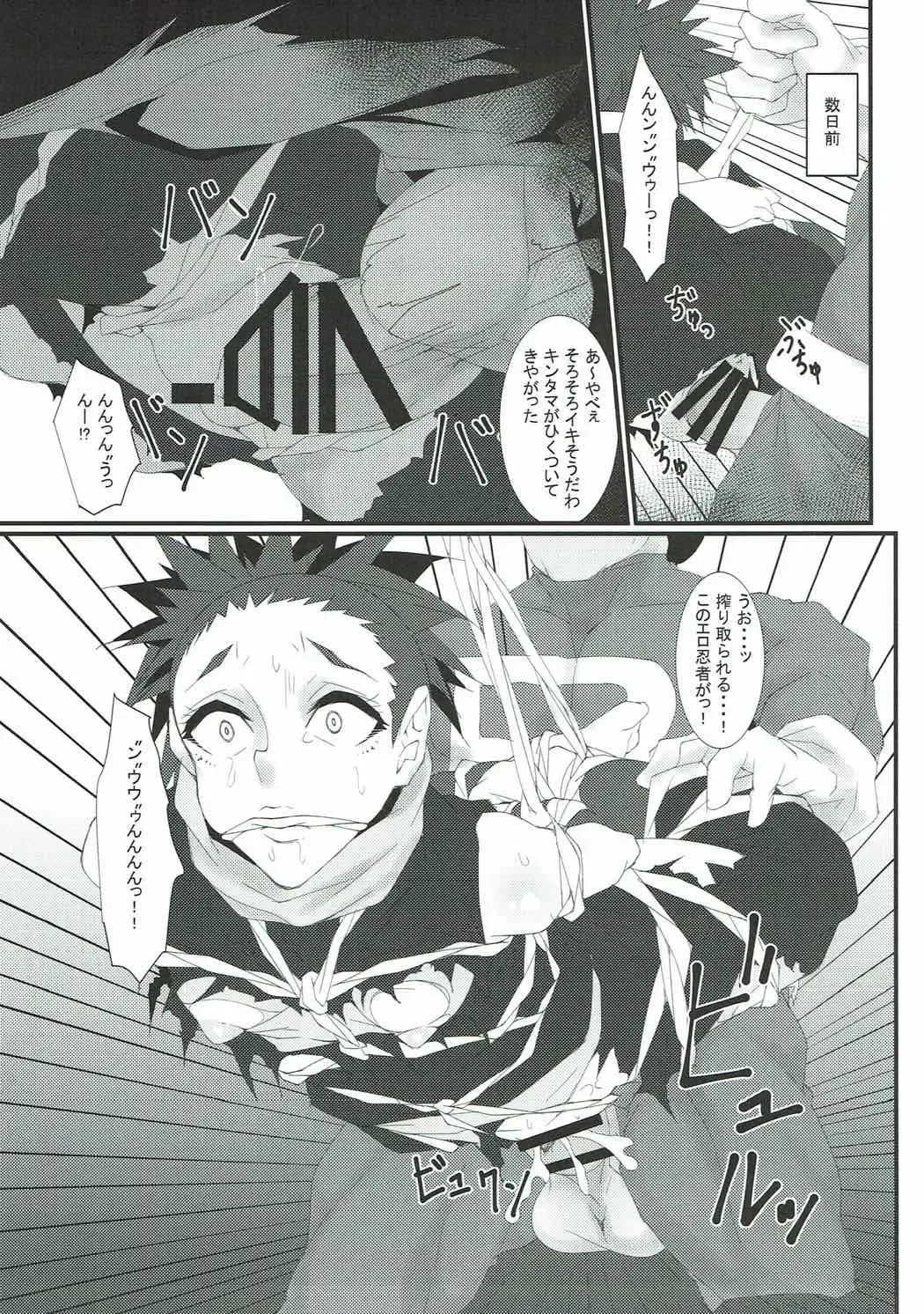 [Bacon] Rocket Dan no Yabou Kanto Douran Fhentai - Page 20