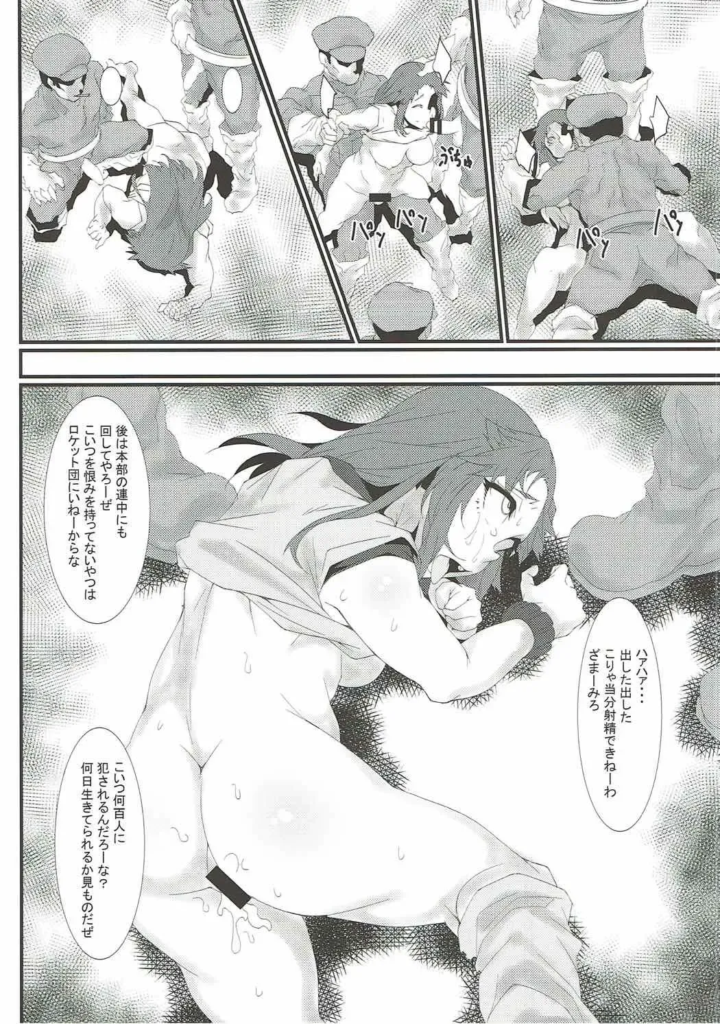 [Bacon] Rocket Dan no Yabou Kanto Douran Fhentai - Page 23