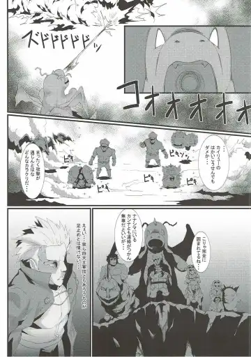 [Bacon] Rocket Dan no Yabou Kanto Douran Fhentai - Page 17