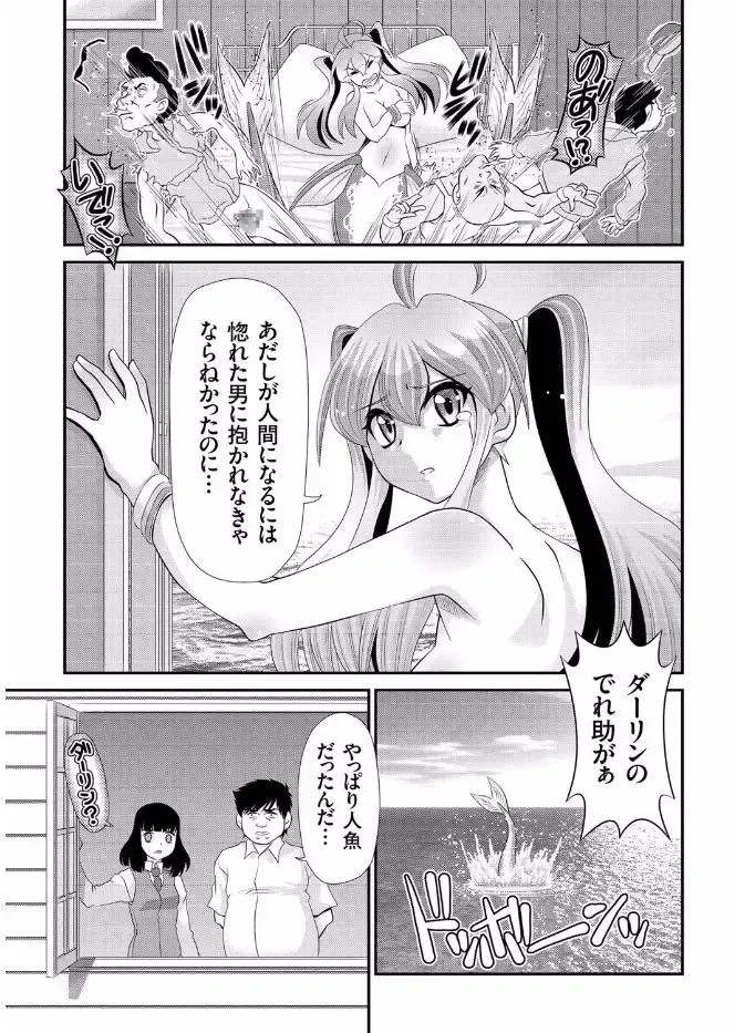 COMIC KURiBERON 2017-08 Vol. 58 Fhentai - Page 111