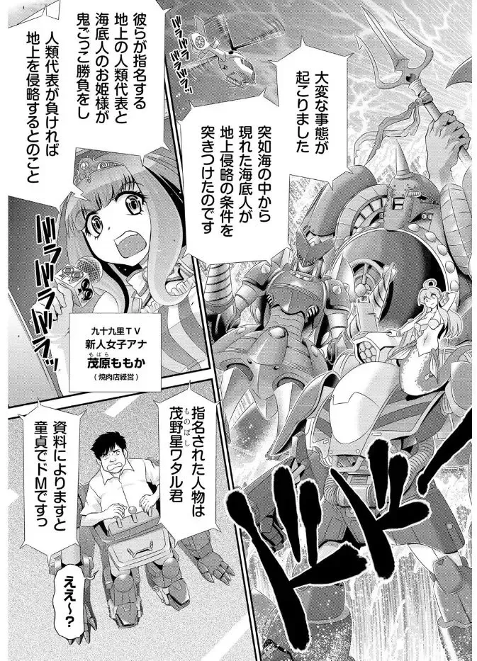 COMIC KURiBERON 2017-08 Vol. 58 Fhentai - Page 113