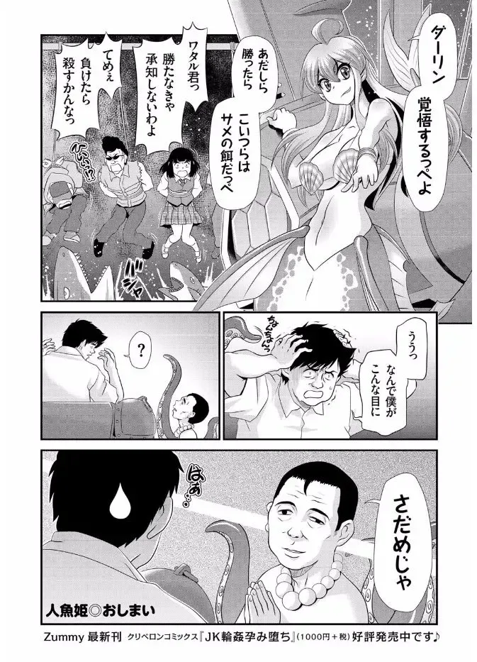 COMIC KURiBERON 2017-08 Vol. 58 Fhentai - Page 114