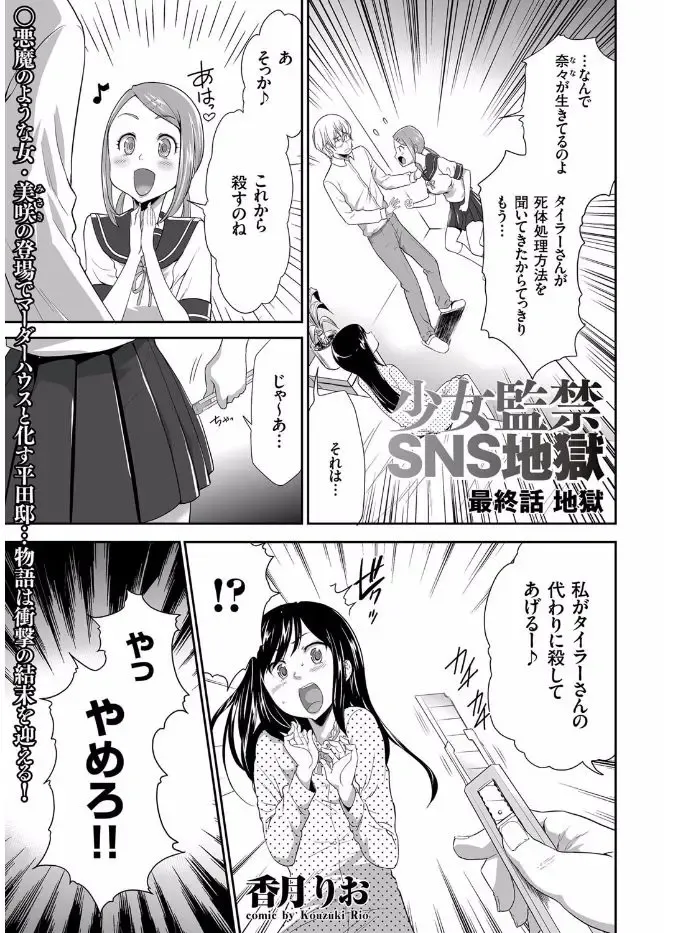 COMIC KURiBERON 2017-08 Vol. 58 Fhentai - Page 115