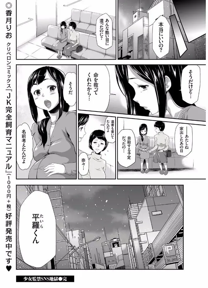COMIC KURiBERON 2017-08 Vol. 58 Fhentai - Page 138