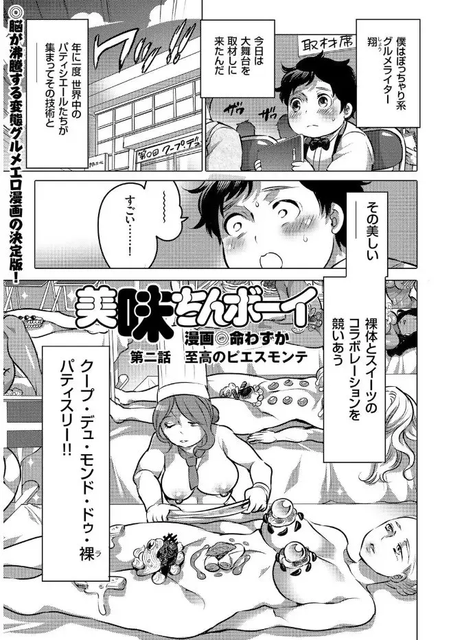 COMIC KURiBERON 2017-08 Vol. 58 Fhentai - Page 139