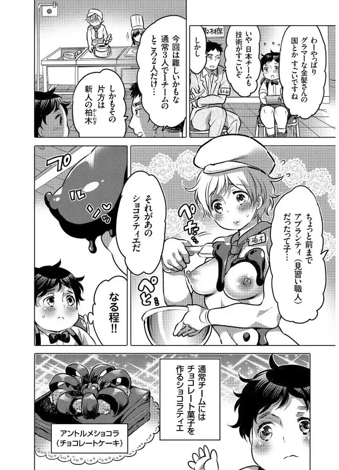 COMIC KURiBERON 2017-08 Vol. 58 Fhentai - Page 140
