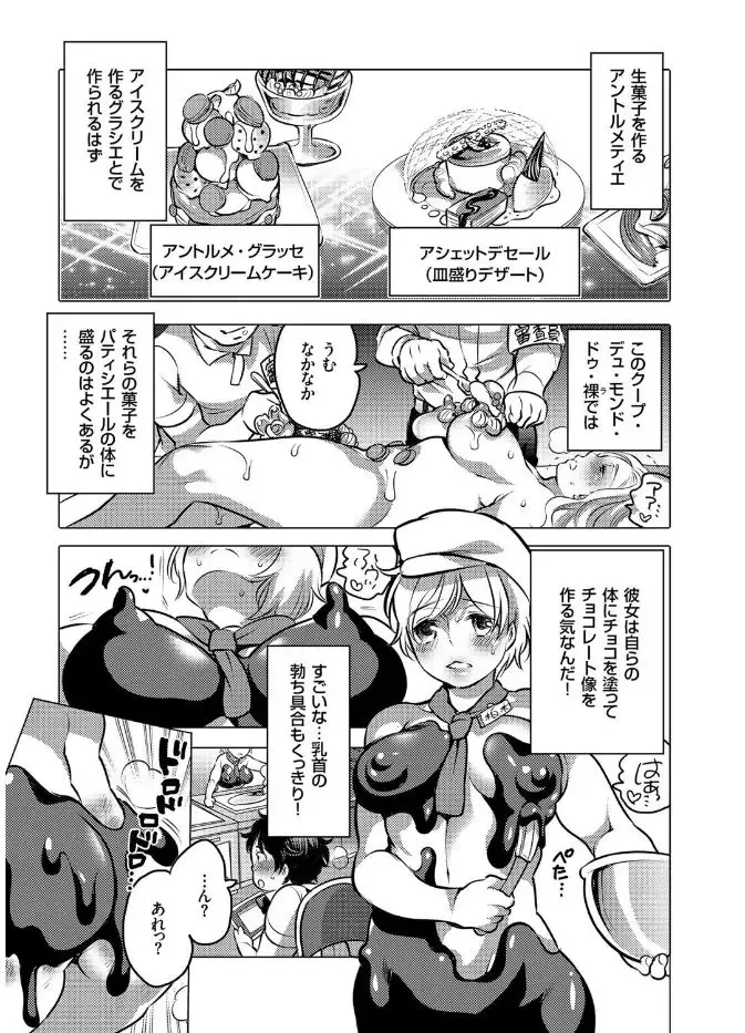 COMIC KURiBERON 2017-08 Vol. 58 Fhentai - Page 141