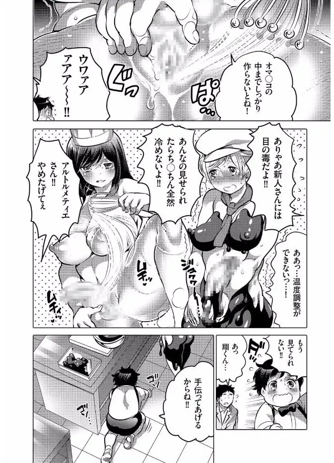 COMIC KURiBERON 2017-08 Vol. 58 Fhentai - Page 144