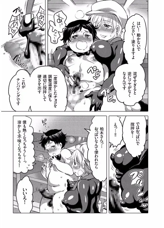 COMIC KURiBERON 2017-08 Vol. 58 Fhentai - Page 149