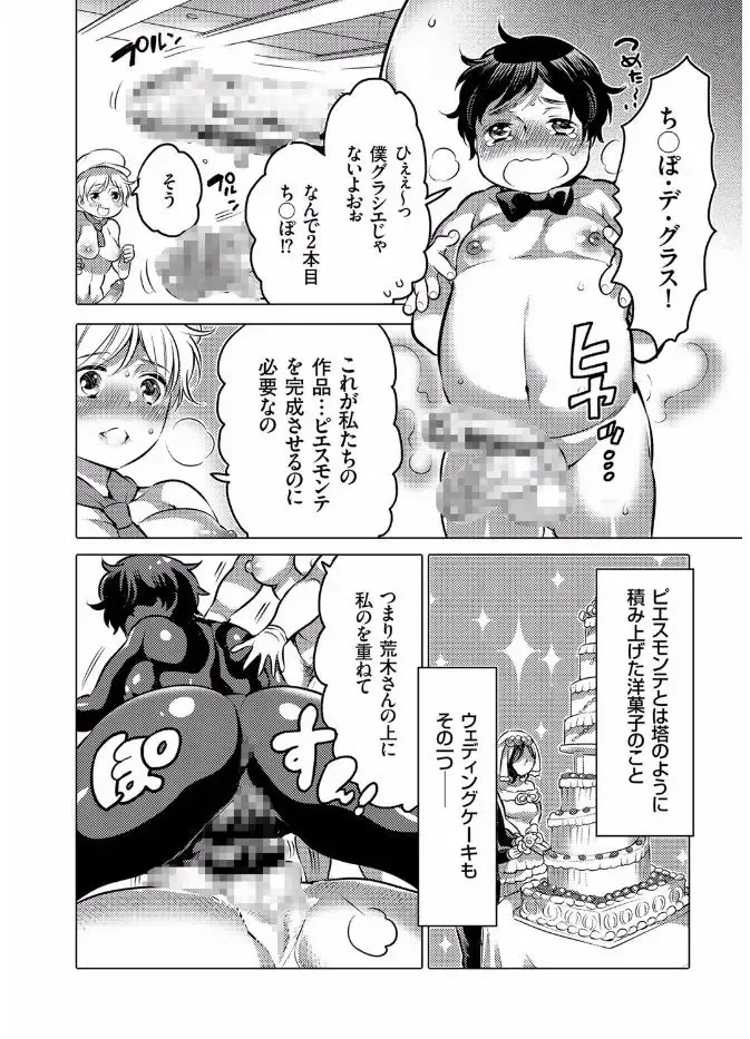 COMIC KURiBERON 2017-08 Vol. 58 Fhentai - Page 156