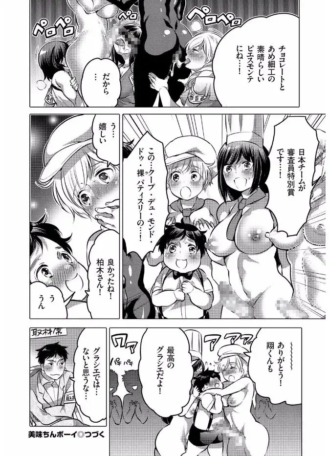 COMIC KURiBERON 2017-08 Vol. 58 Fhentai - Page 162