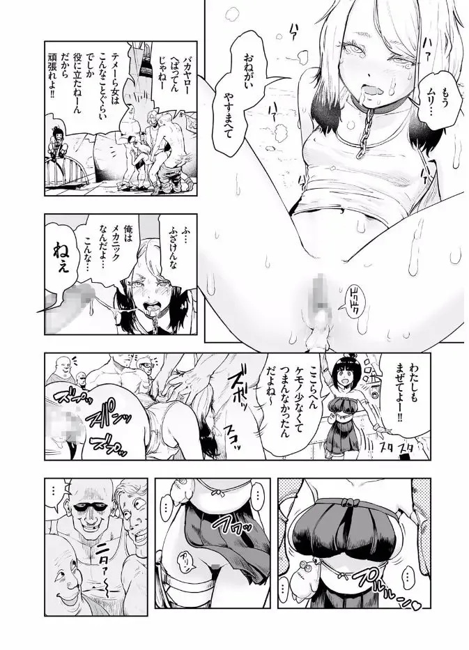 COMIC KURiBERON 2017-08 Vol. 58 Fhentai - Page 168