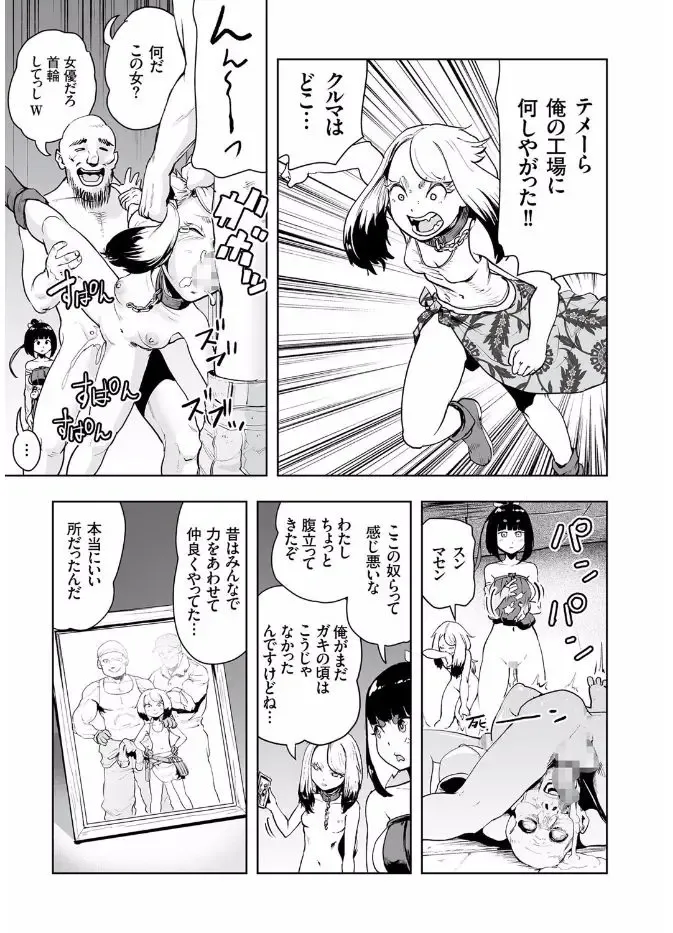 COMIC KURiBERON 2017-08 Vol. 58 Fhentai - Page 173
