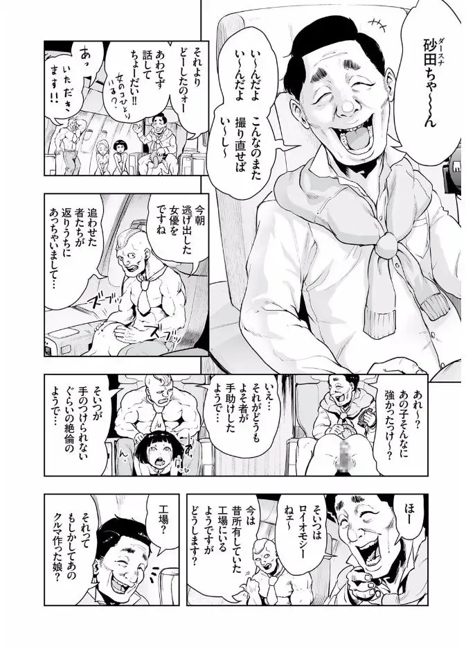 COMIC KURiBERON 2017-08 Vol. 58 Fhentai - Page 176