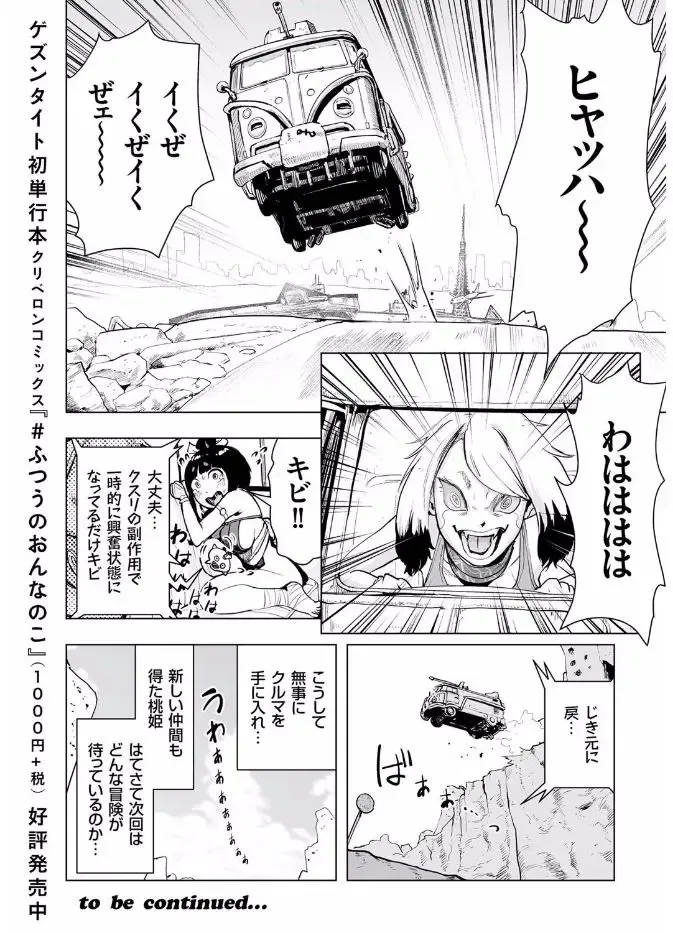 COMIC KURiBERON 2017-08 Vol. 58 Fhentai - Page 186