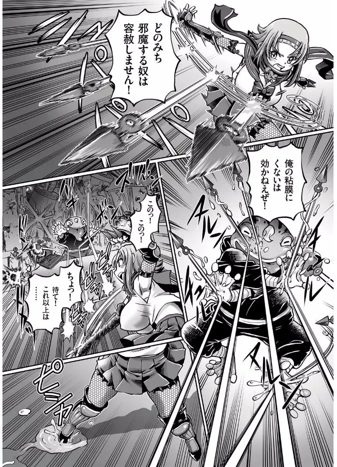 COMIC KURiBERON 2017-08 Vol. 58 Fhentai - Page 23