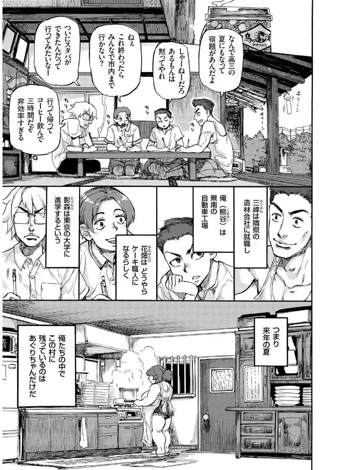 COMIC KURiBERON 2017-08 Vol. 58 Fhentai - Page 47