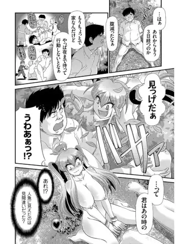 COMIC KURiBERON 2017-08 Vol. 58 Fhentai - Page 102