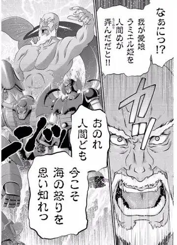 COMIC KURiBERON 2017-08 Vol. 58 Fhentai - Page 112