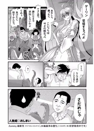 COMIC KURiBERON 2017-08 Vol. 58 Fhentai - Page 114