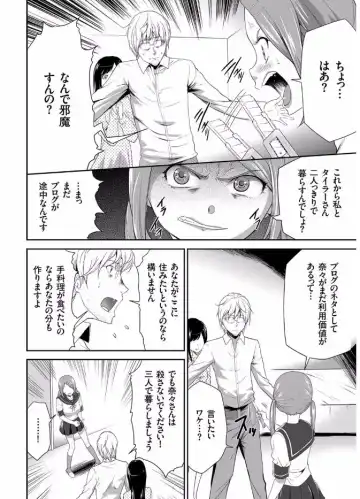 COMIC KURiBERON 2017-08 Vol. 58 Fhentai - Page 116