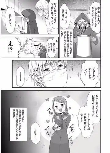 COMIC KURiBERON 2017-08 Vol. 58 Fhentai - Page 119
