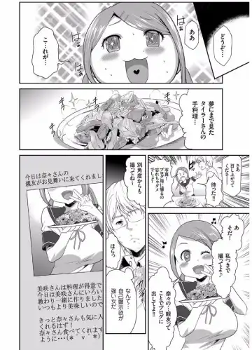 COMIC KURiBERON 2017-08 Vol. 58 Fhentai - Page 120