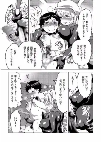 COMIC KURiBERON 2017-08 Vol. 58 Fhentai - Page 149