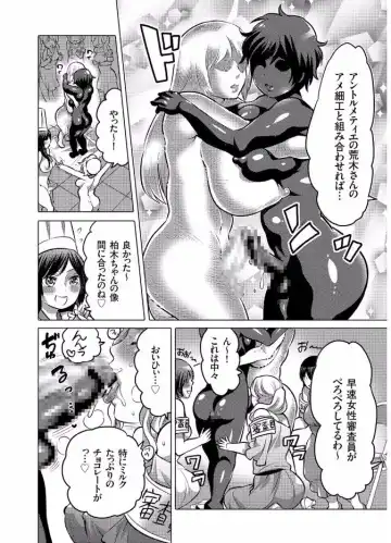 COMIC KURiBERON 2017-08 Vol. 58 Fhentai - Page 152