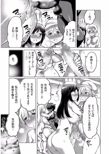 COMIC KURiBERON 2017-08 Vol. 58 Fhentai - Page 155
