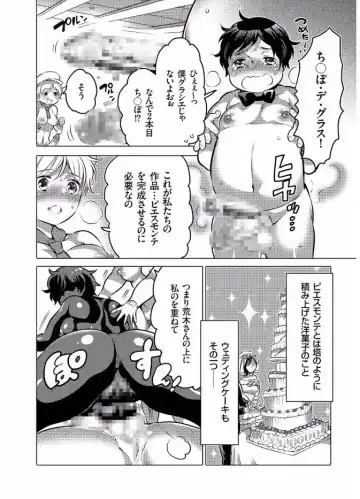 COMIC KURiBERON 2017-08 Vol. 58 Fhentai - Page 156