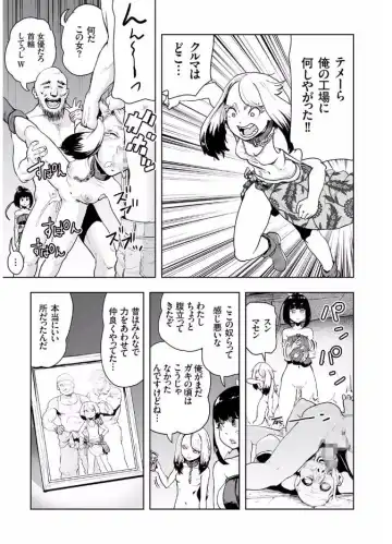 COMIC KURiBERON 2017-08 Vol. 58 Fhentai - Page 173